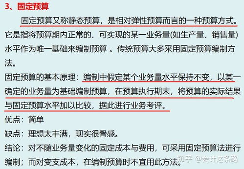 还在为年底不会做年末预算而烦恼 get到这四点,预算轻松搞定